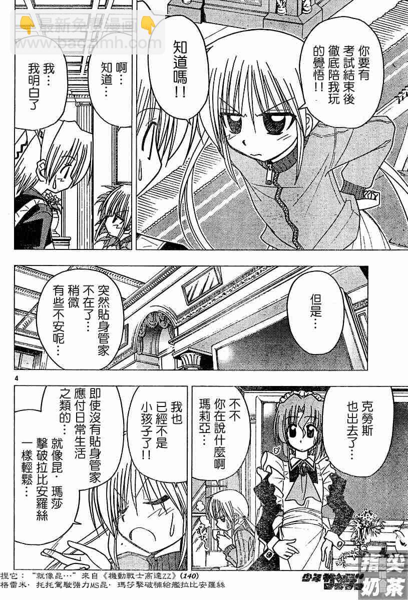 第102话3