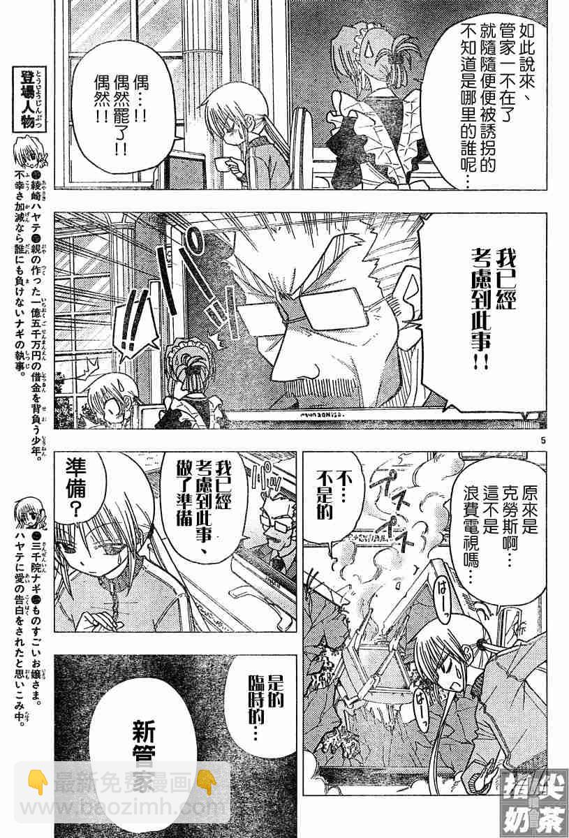 第102话4
