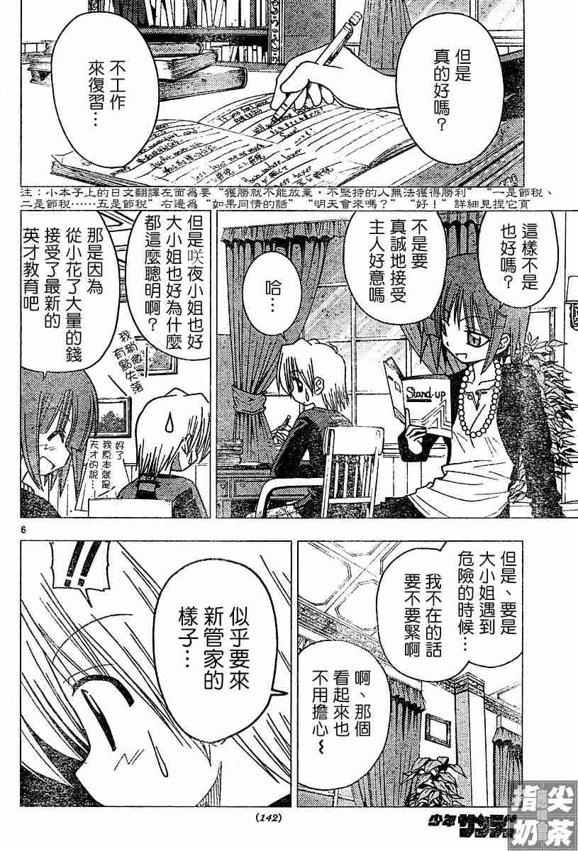 第102话5