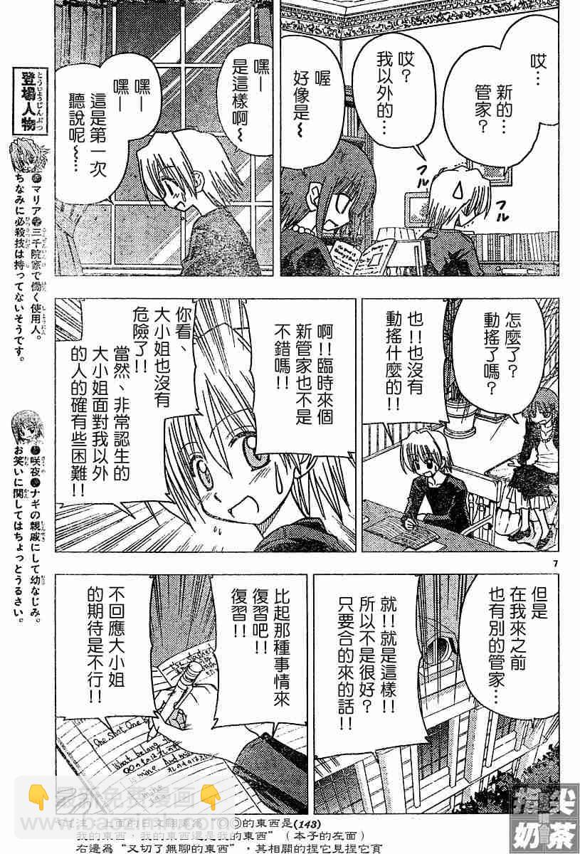 第102话6