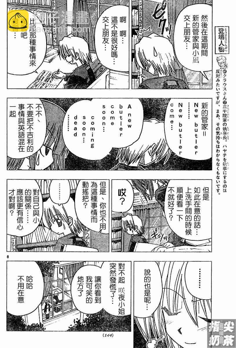 第102话7