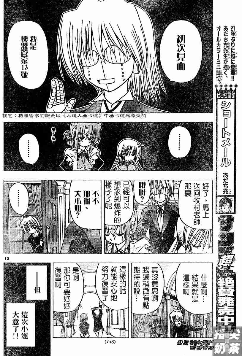 第102话9
