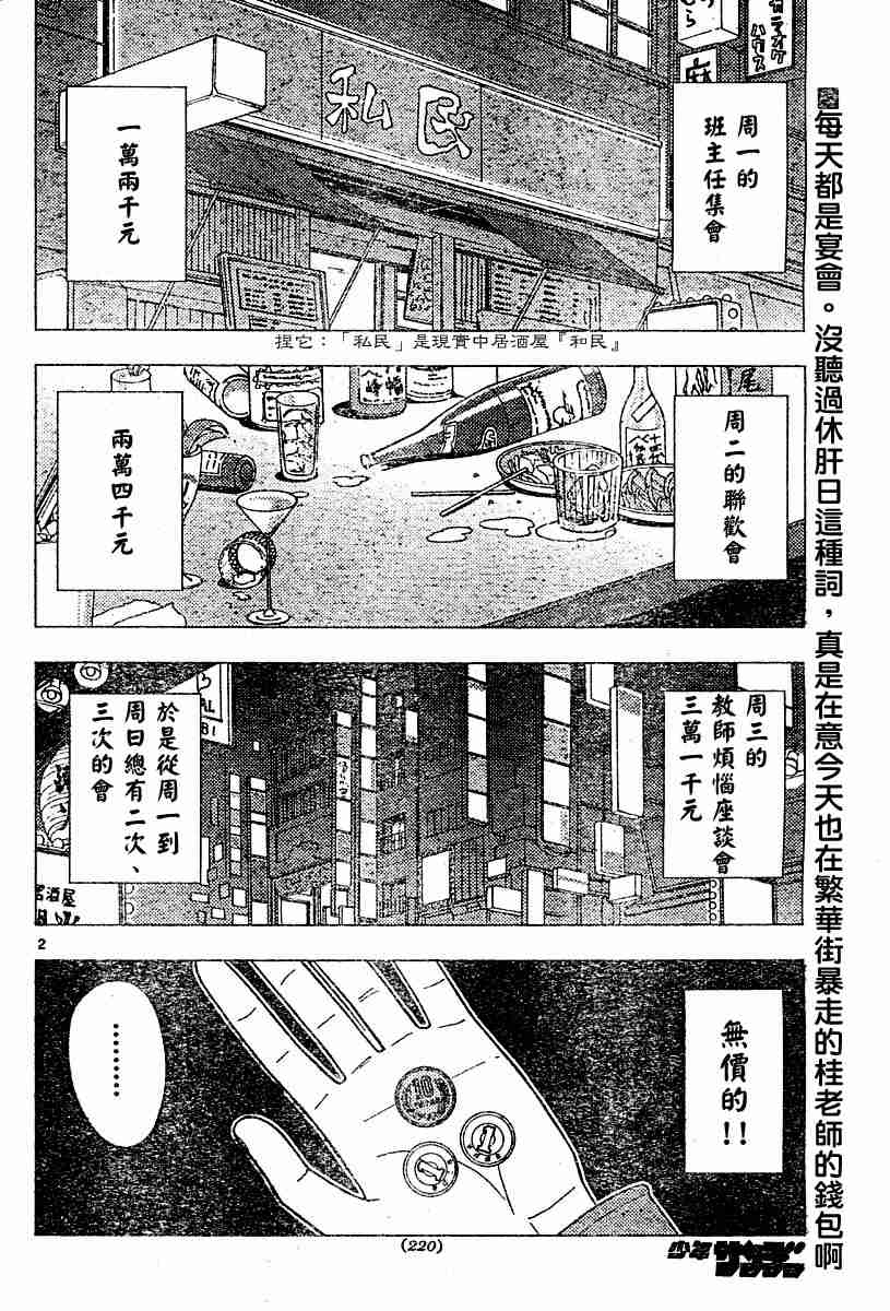 第105话1