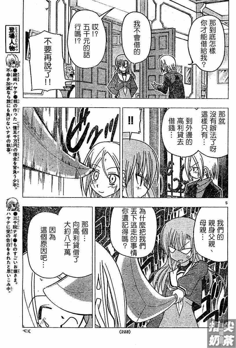 第105话4