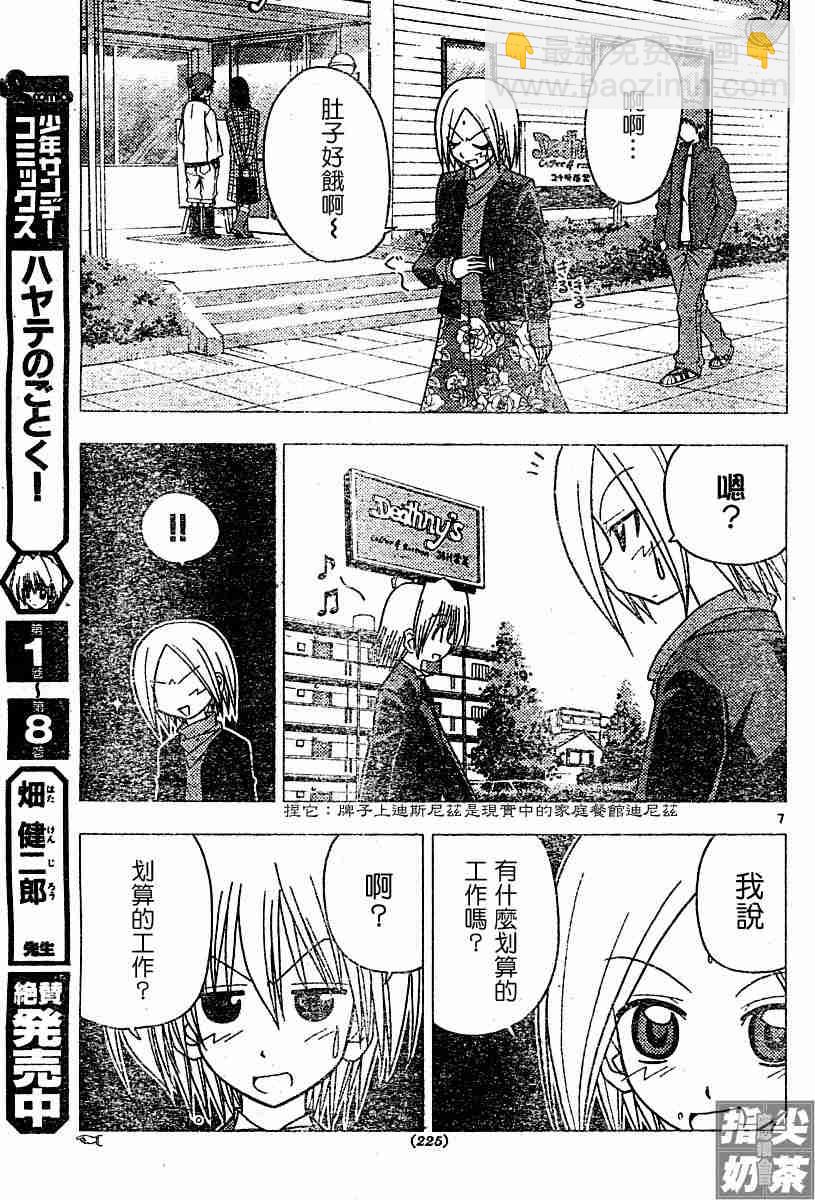 第105话6