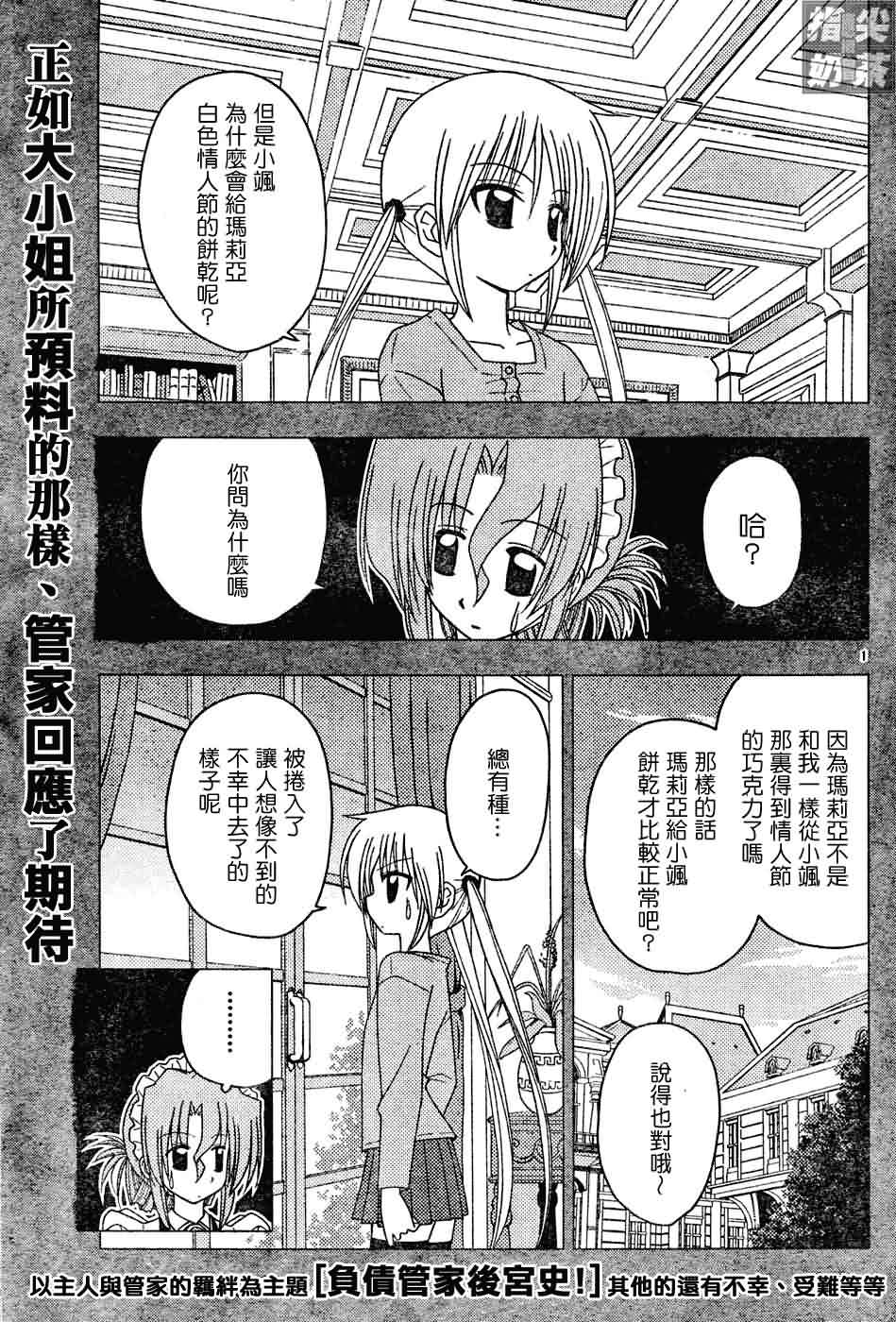 第127话1