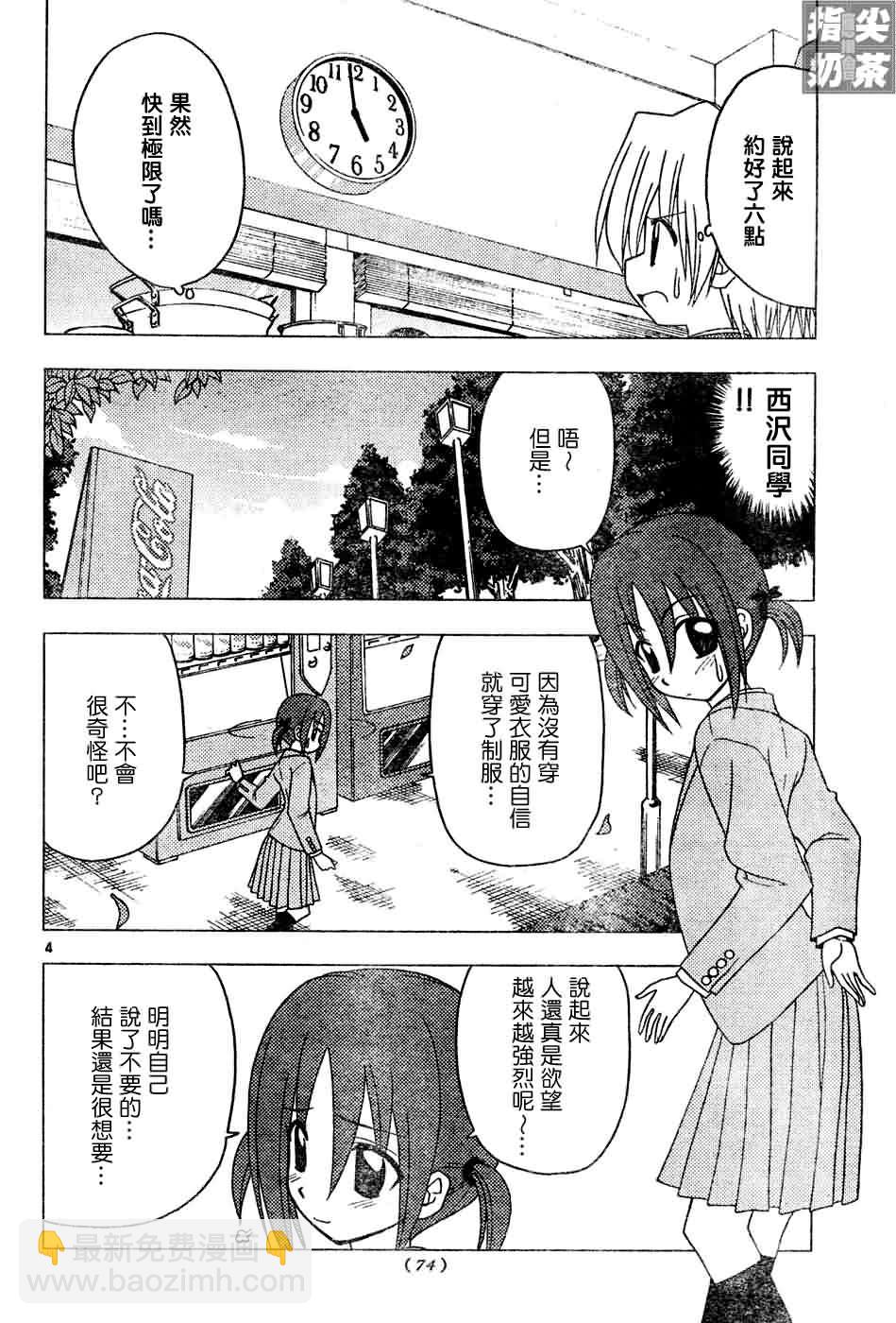 第127话4