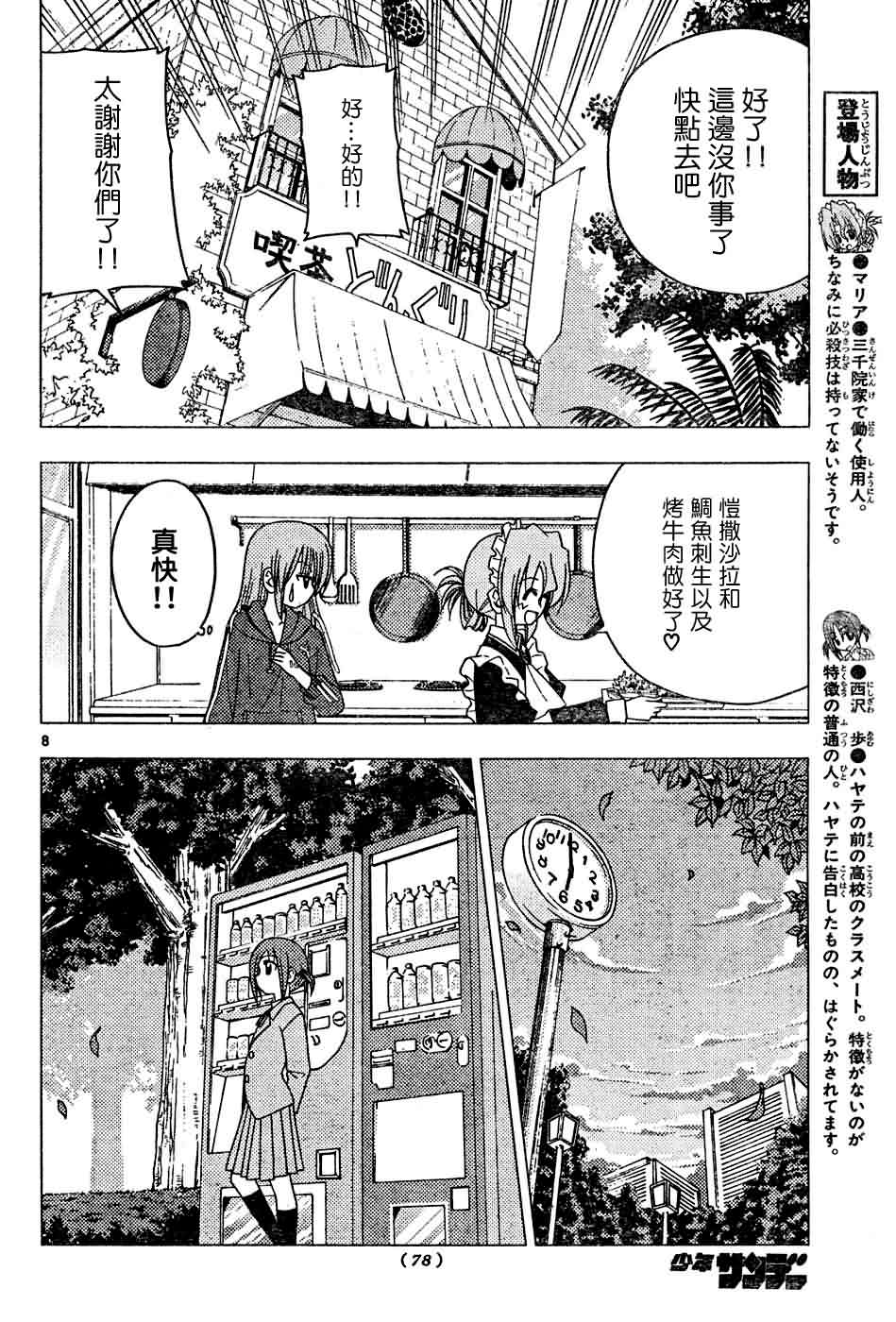 第127话8