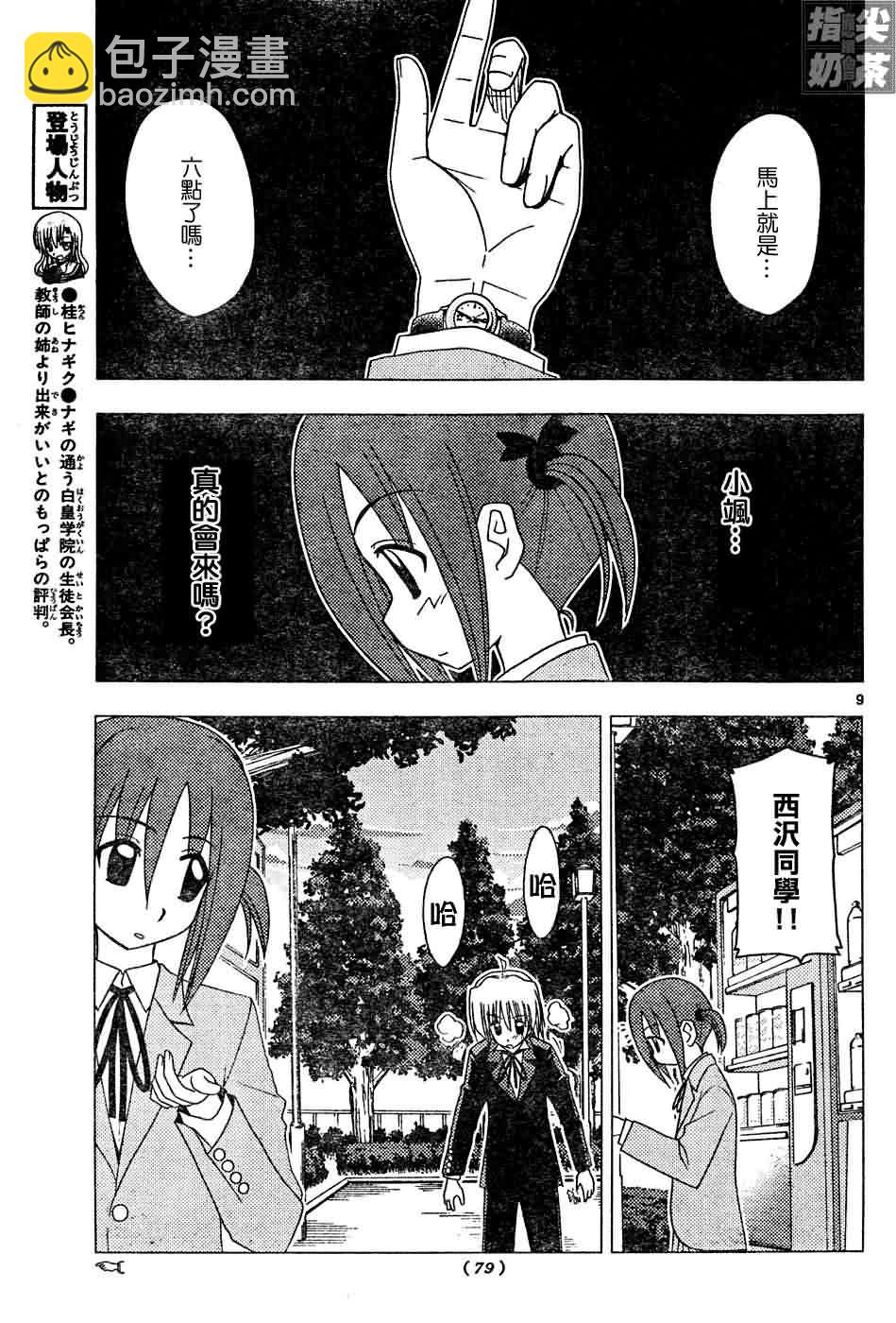 第127话9