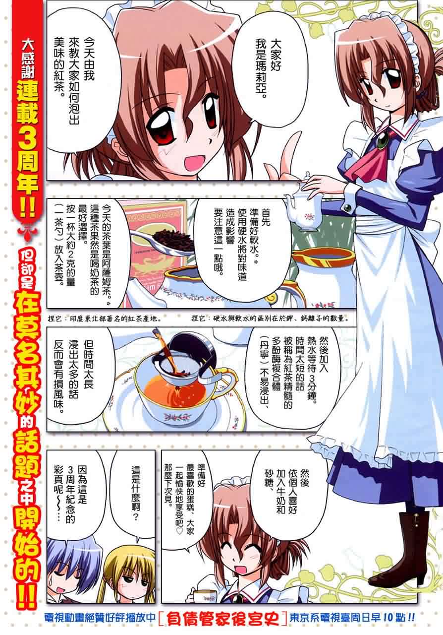 第147话2