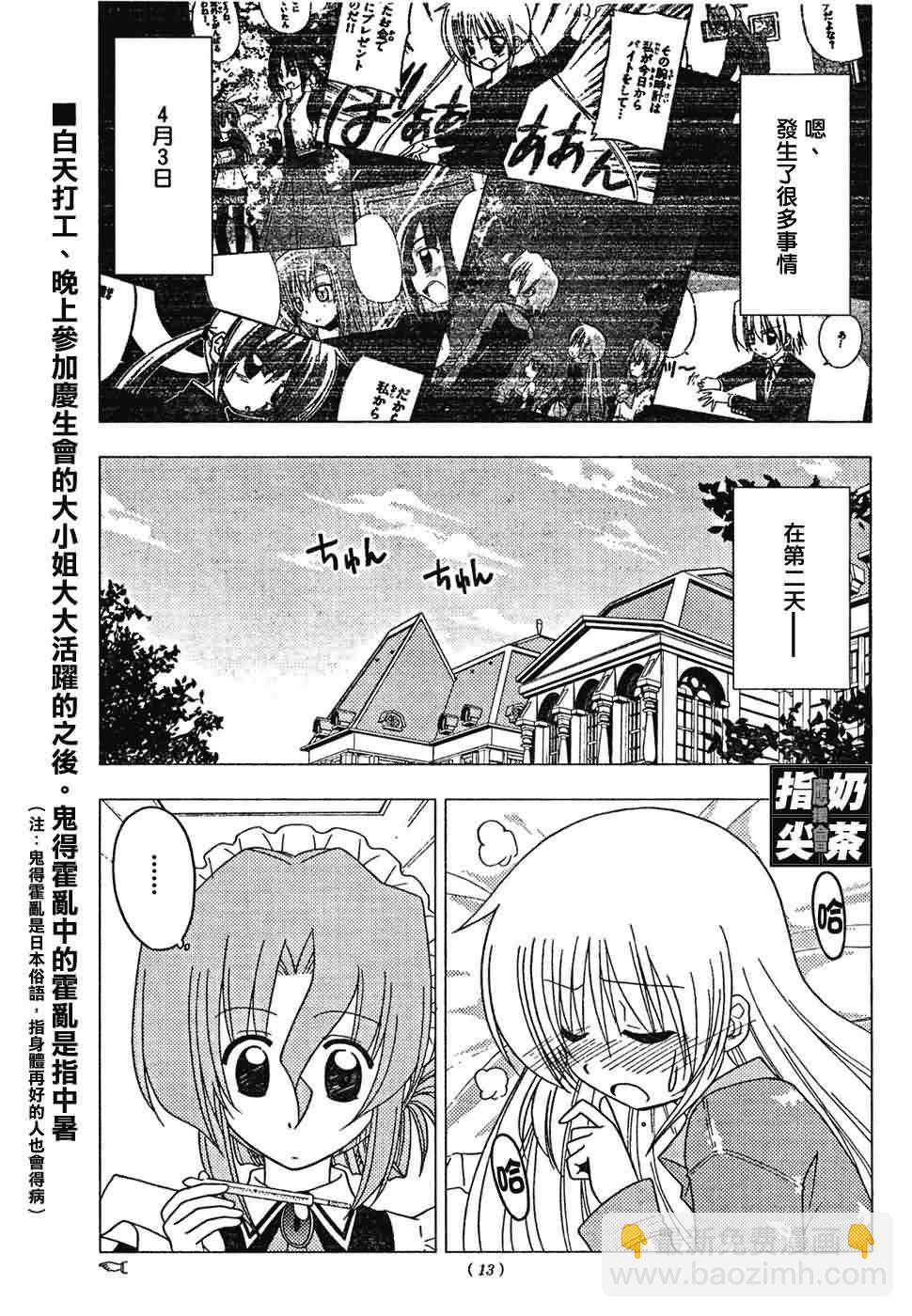 第147话3