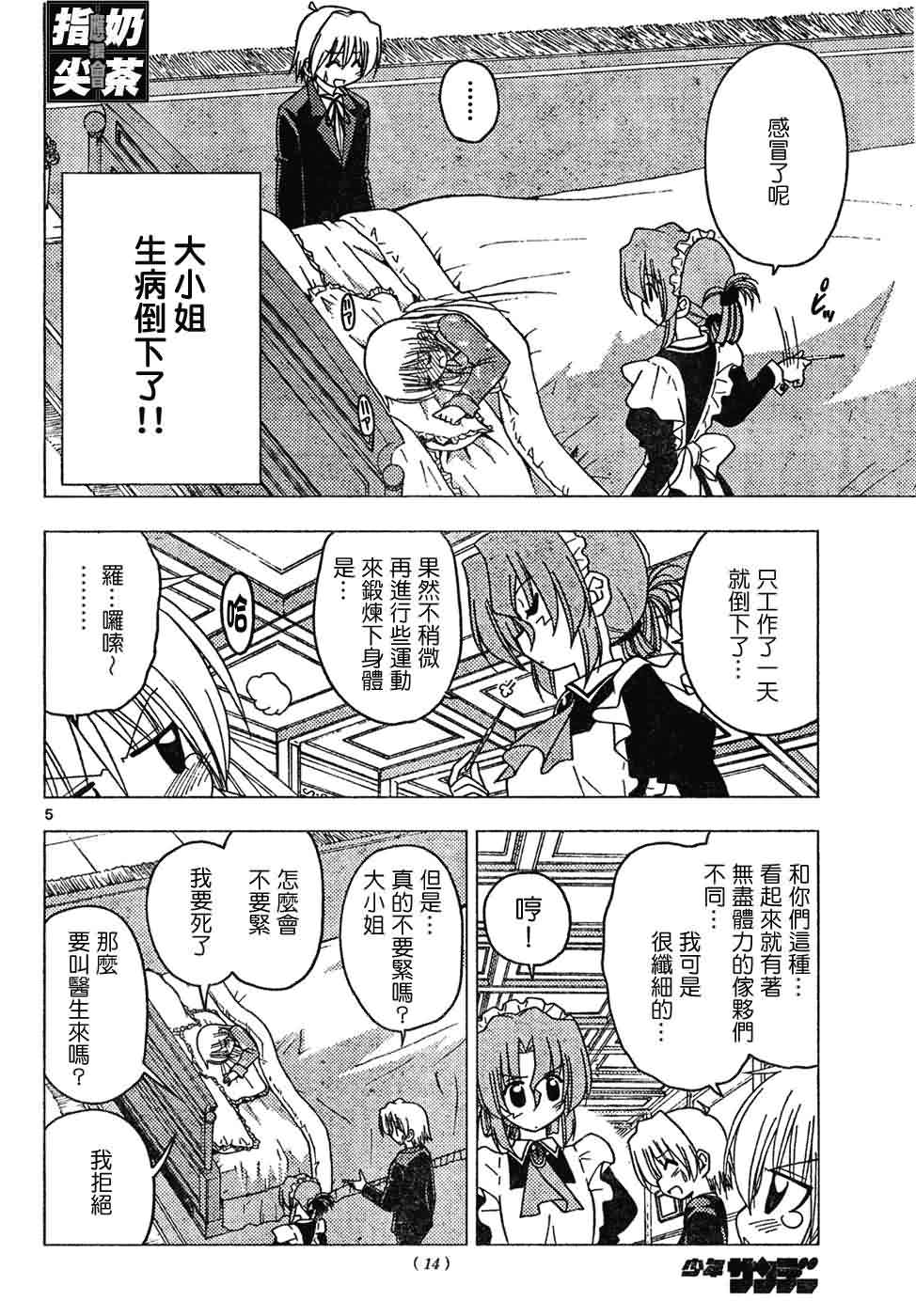 第147话4