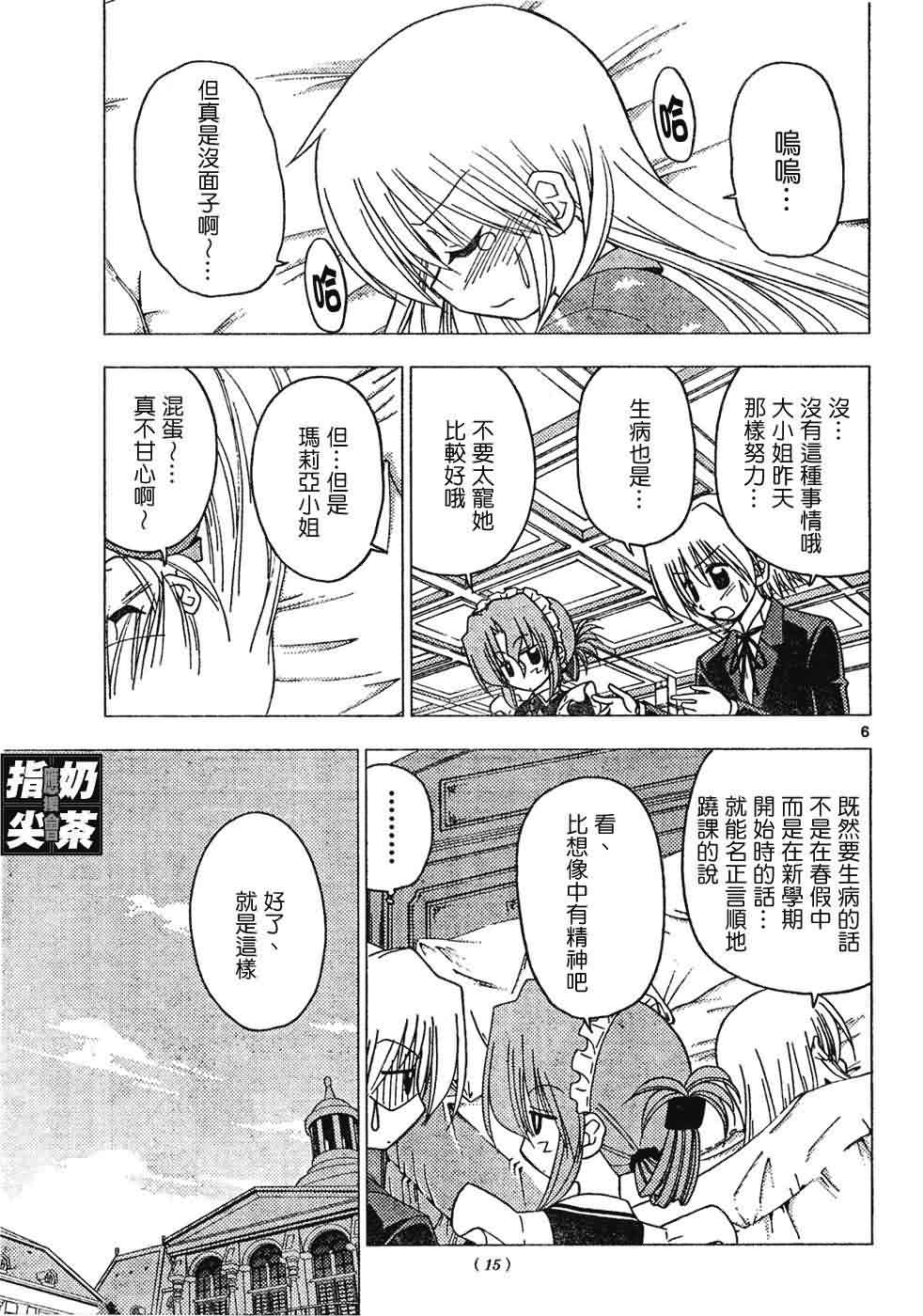 第147话5