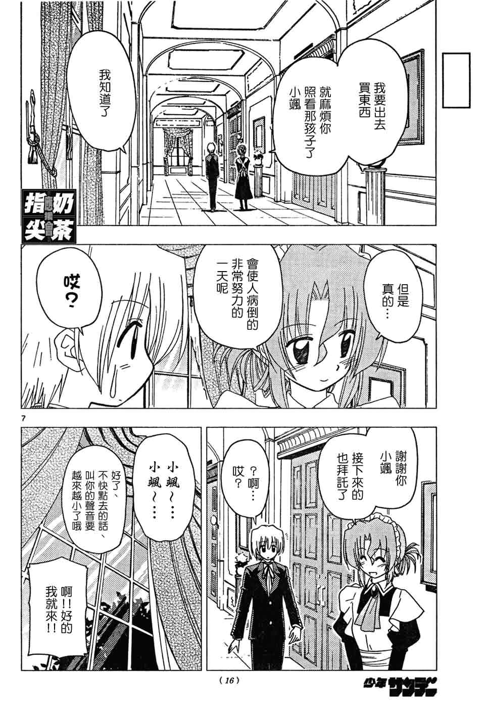 第147话6