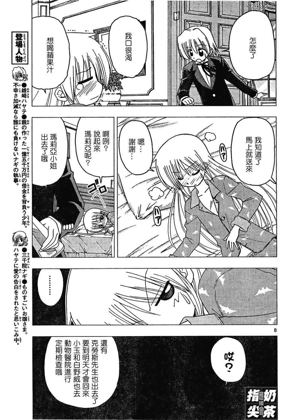 第147话7