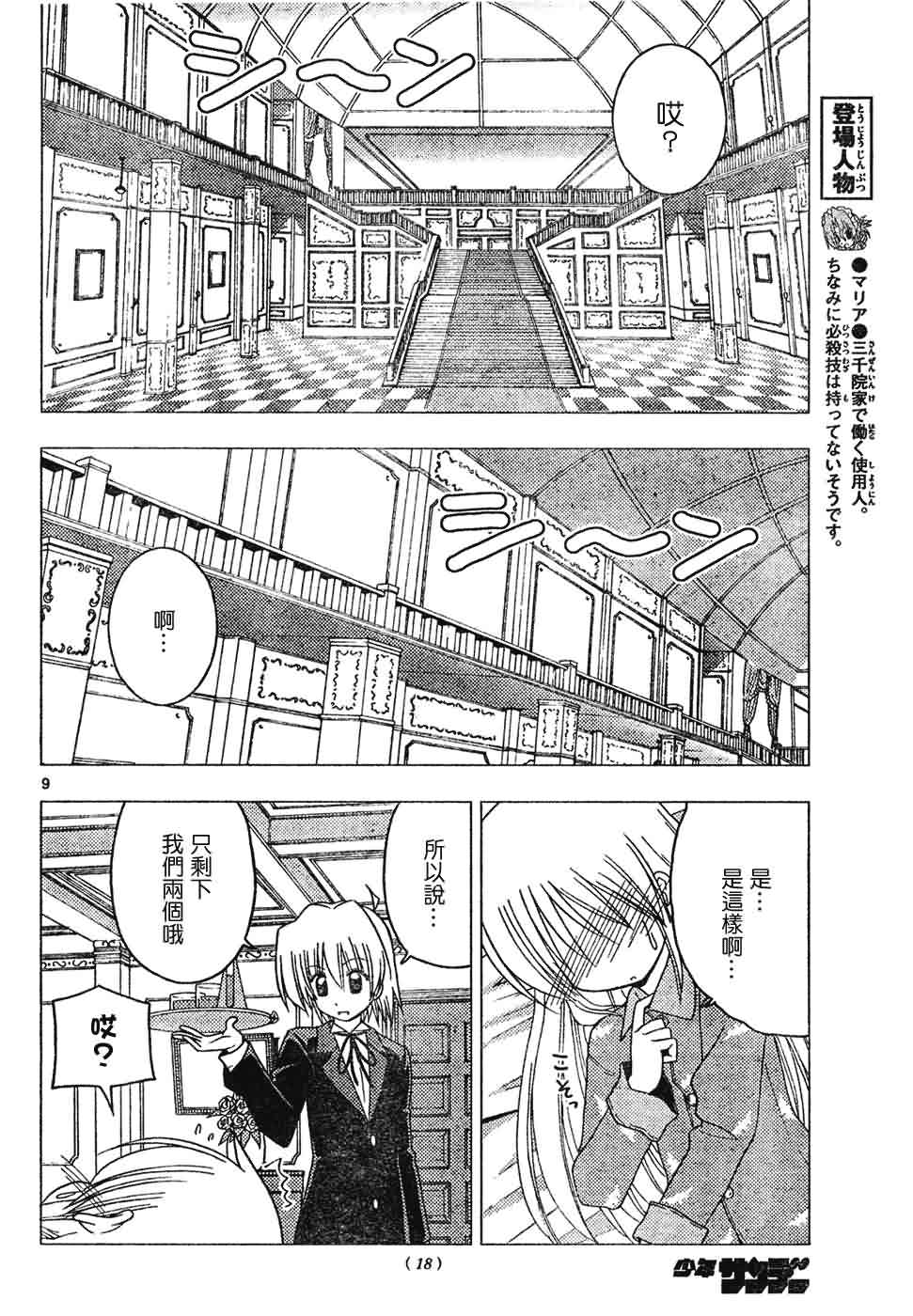 第147话8
