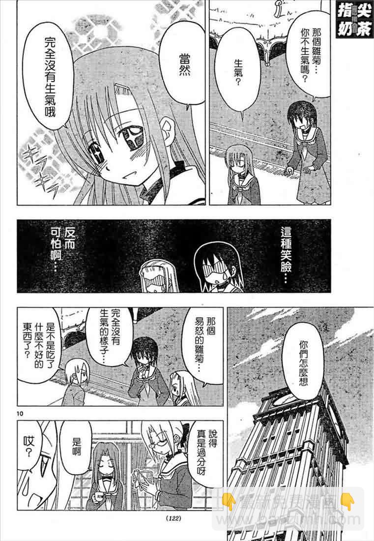 第162话10