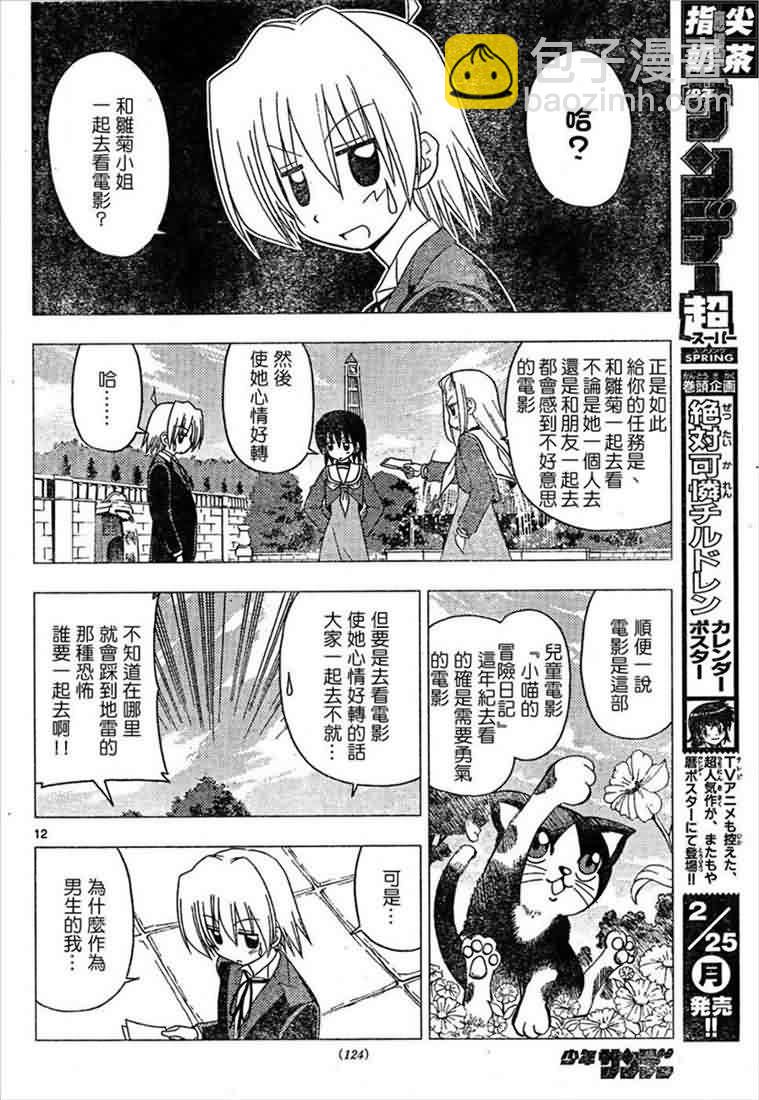 第162话12