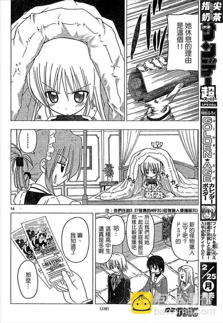 第162话14