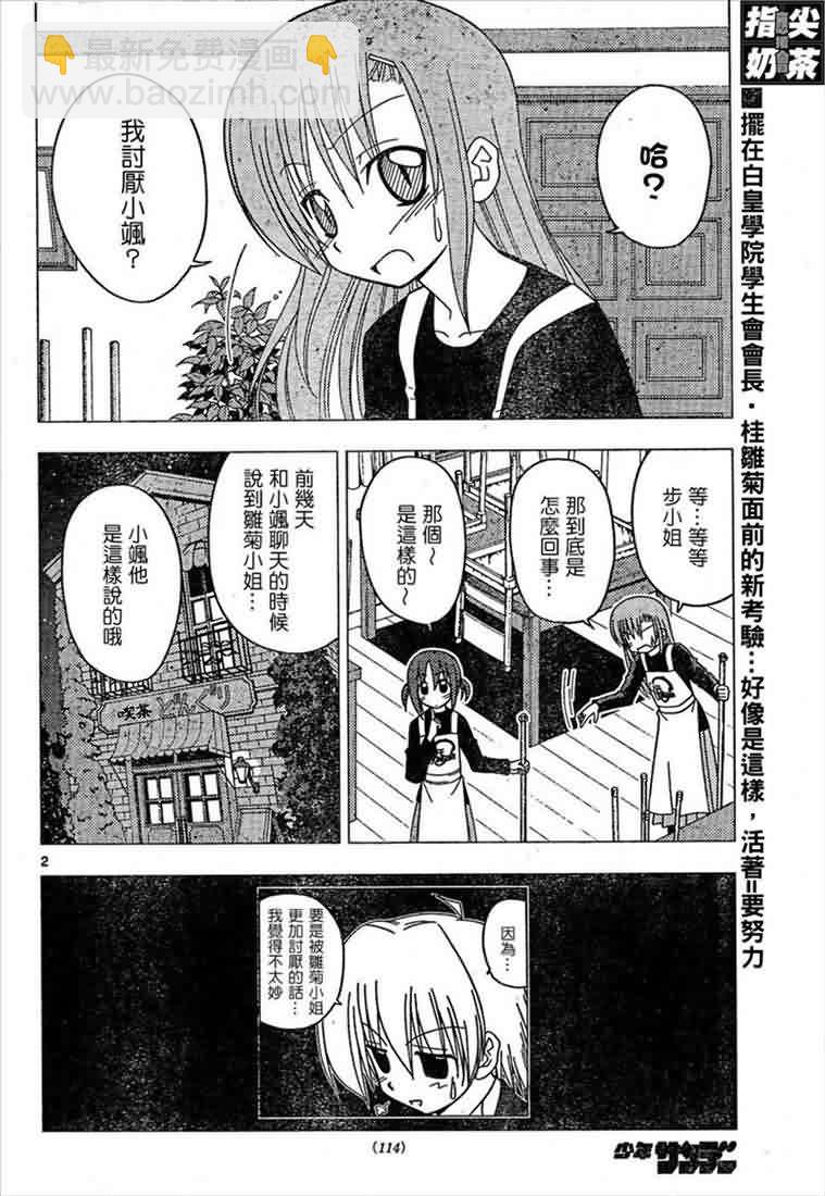 第162话2