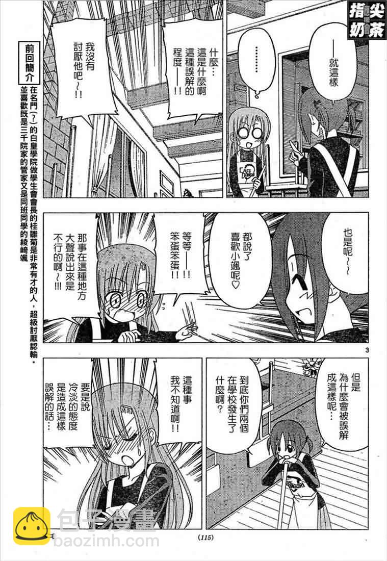 第162话3