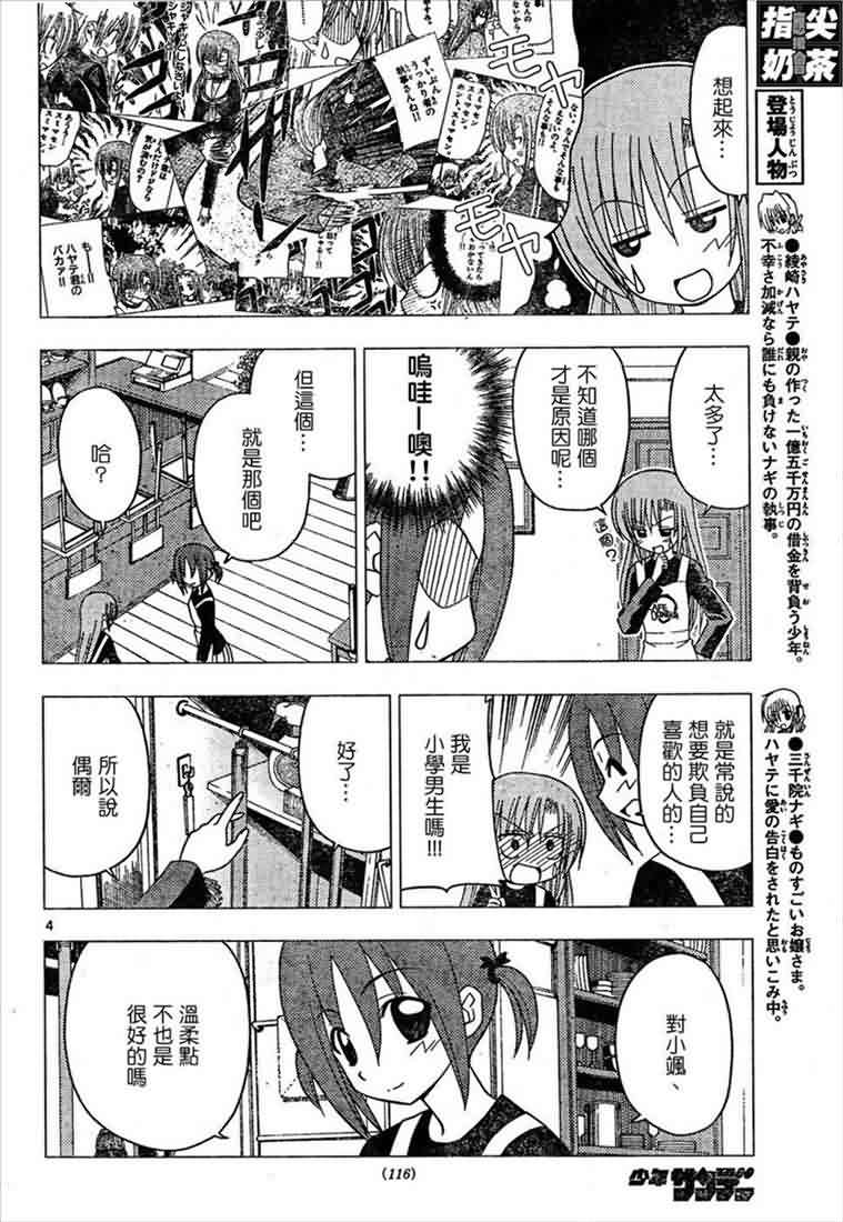 第162话4