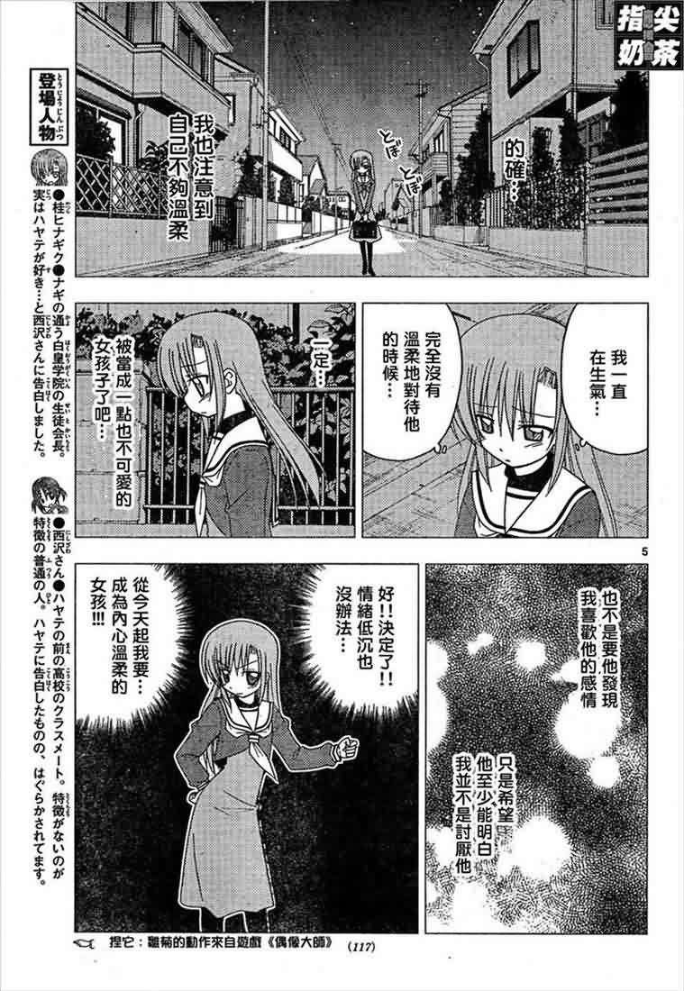 第162话5