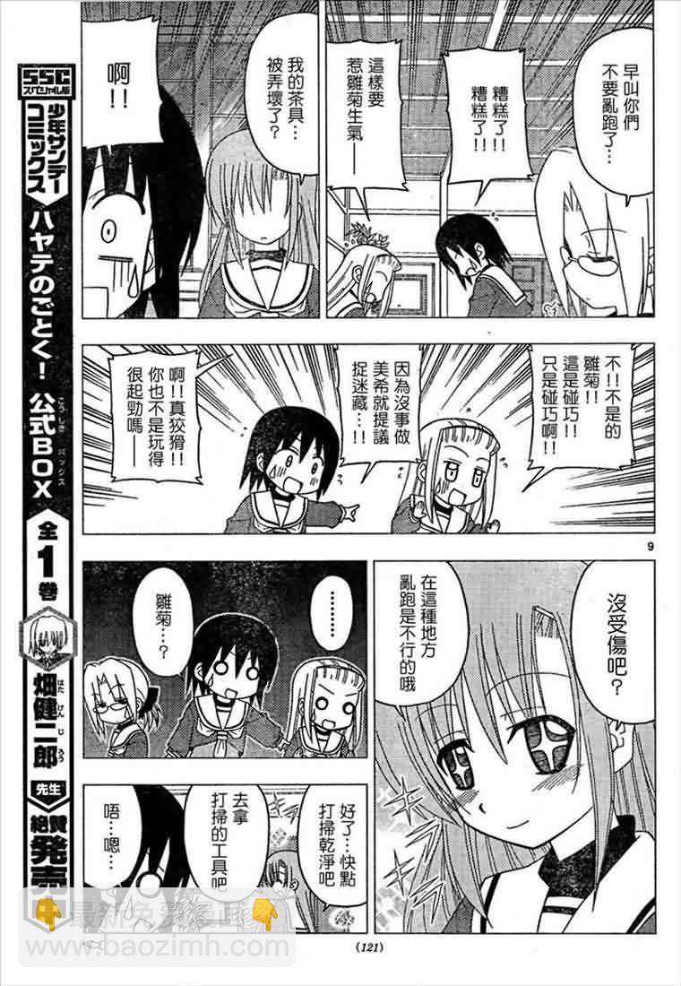 第162话9