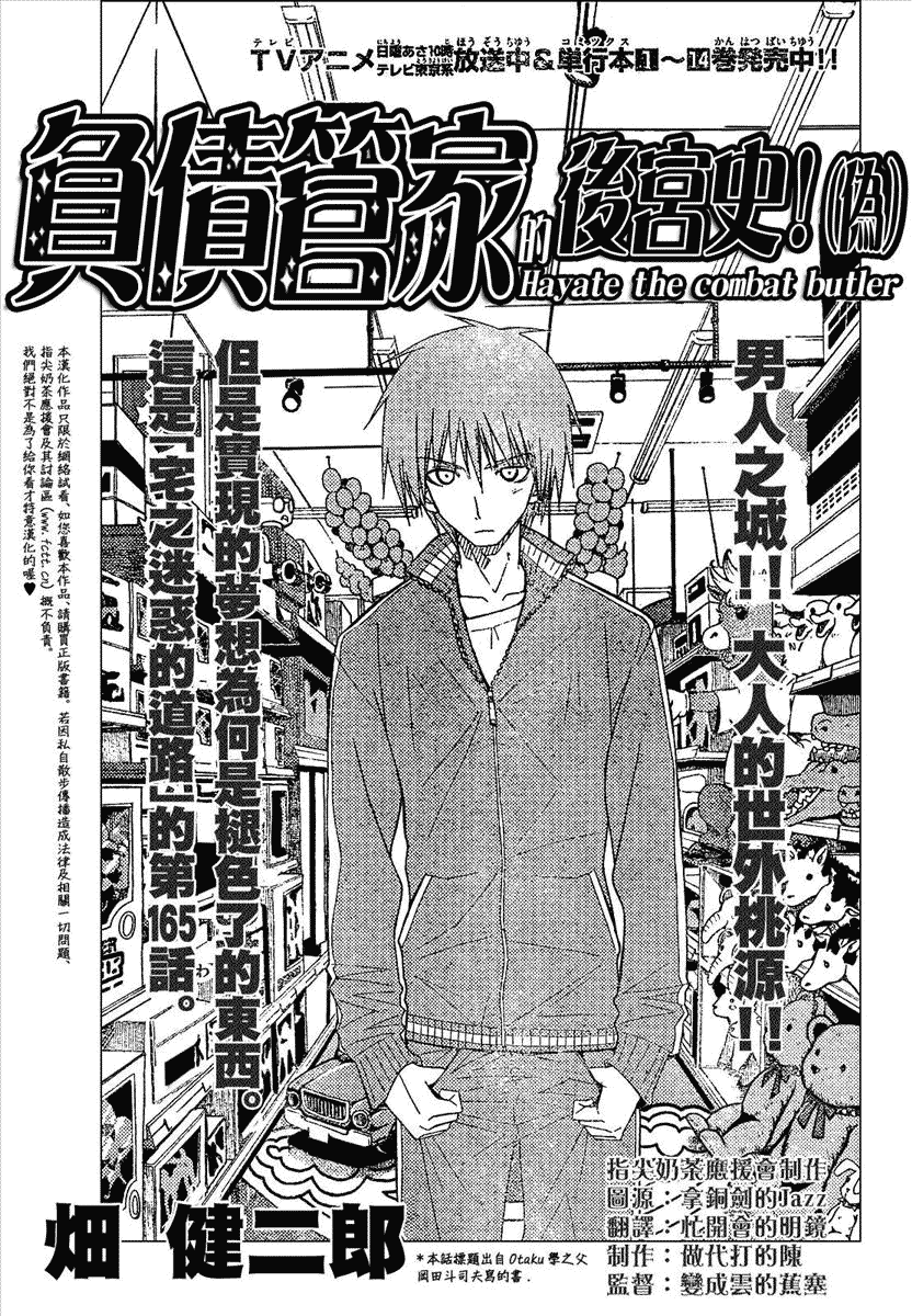 第165话0