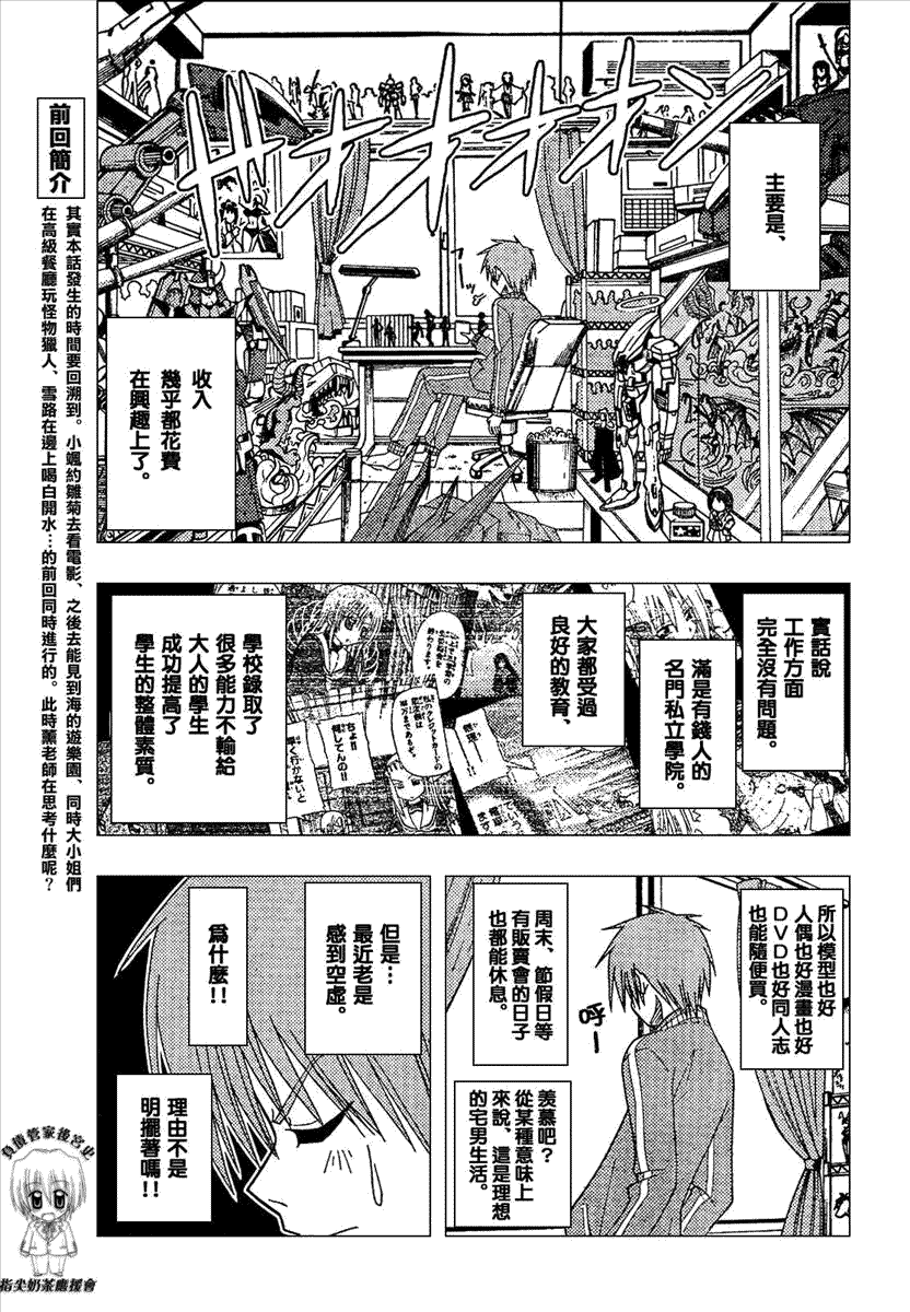 第165话2