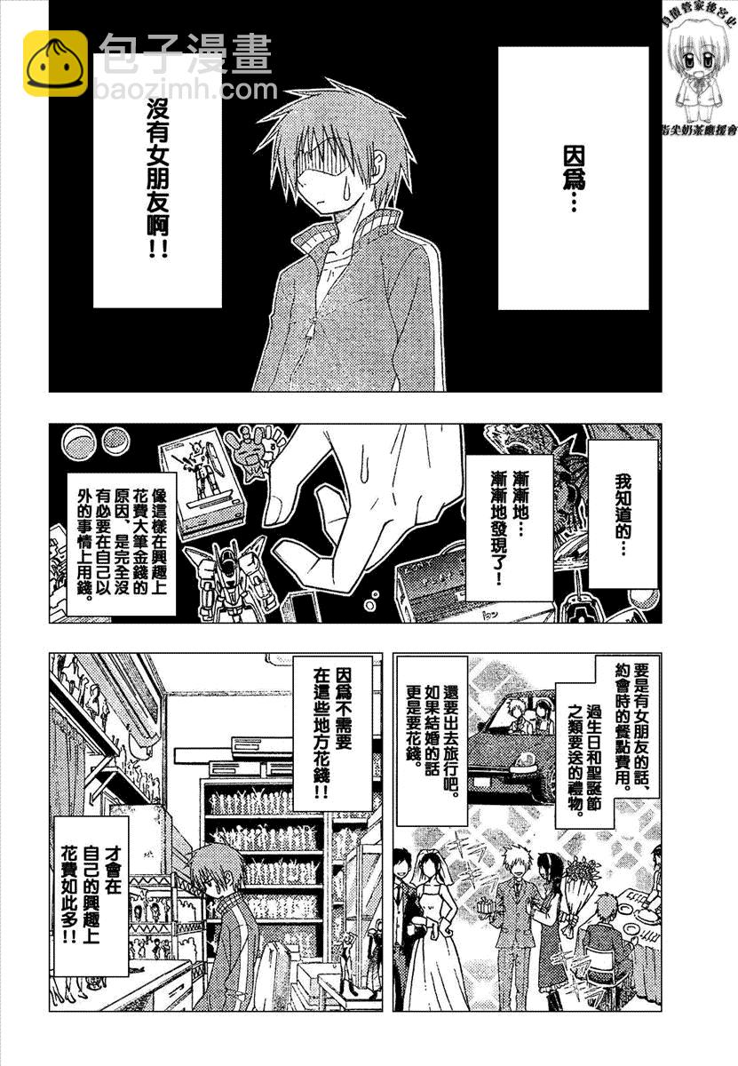 第165话3