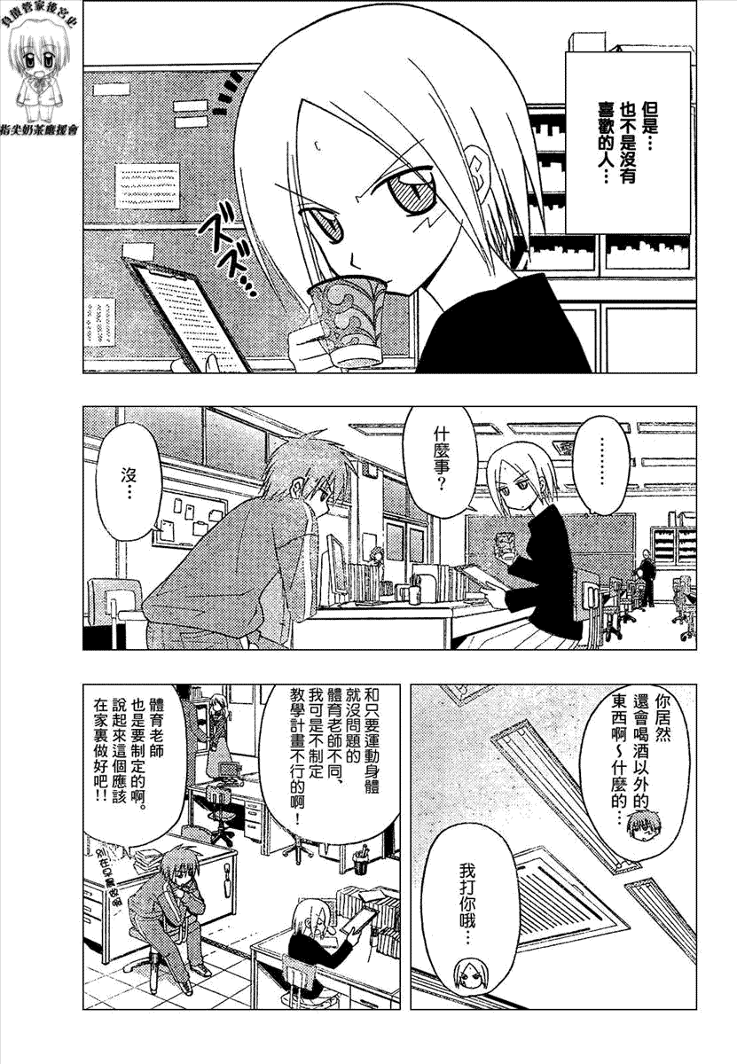 第165话4