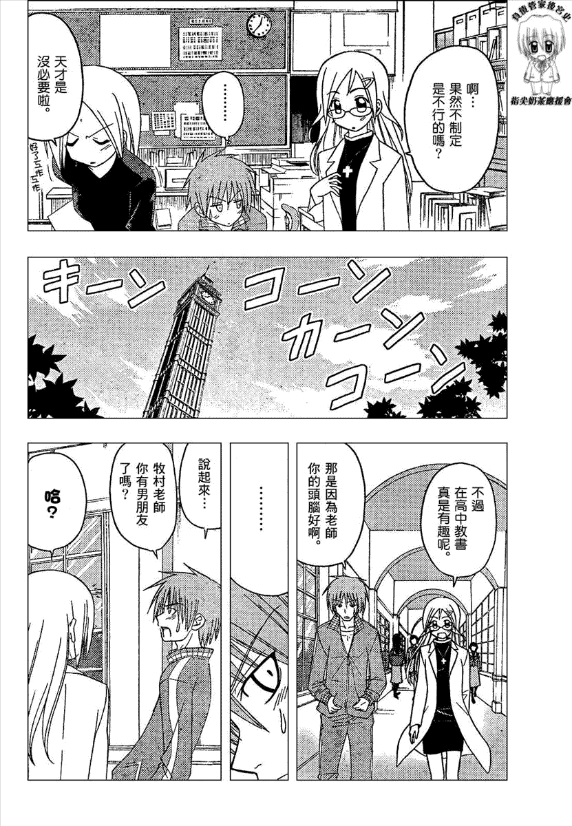 第165话5