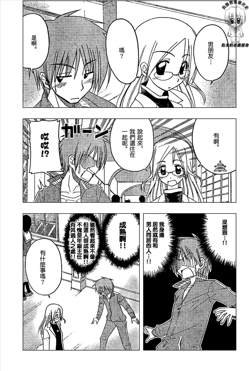 第165话6