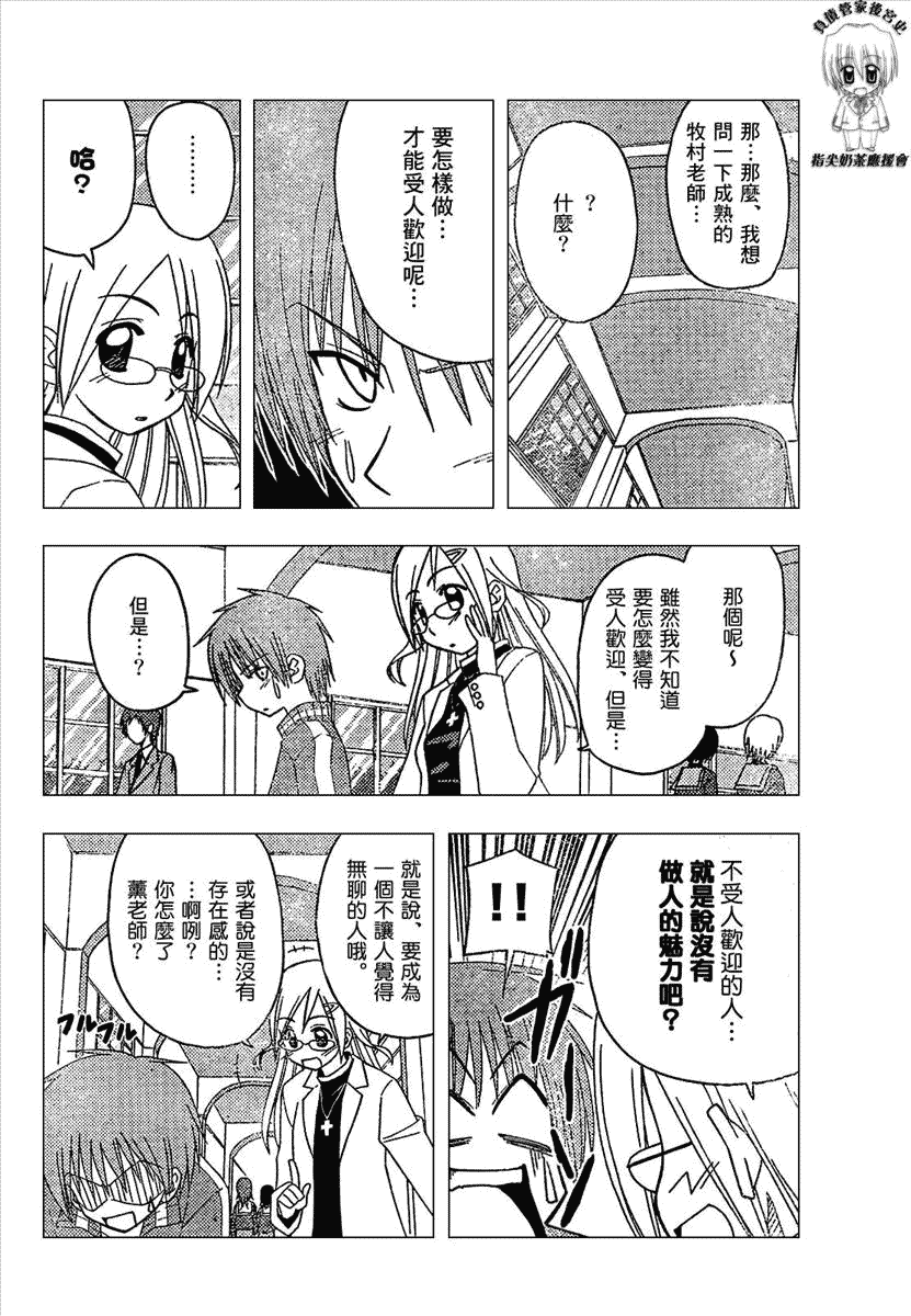 第165话7