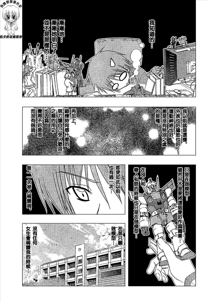 第165话8