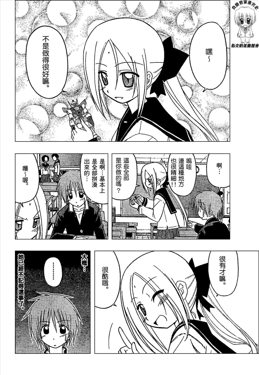 第165话9