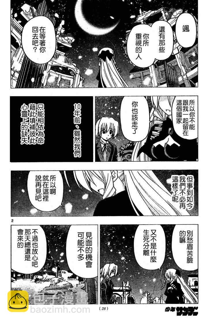 第265话1
