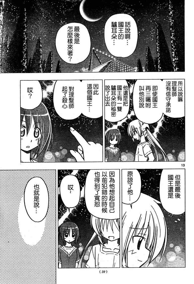 第265话12