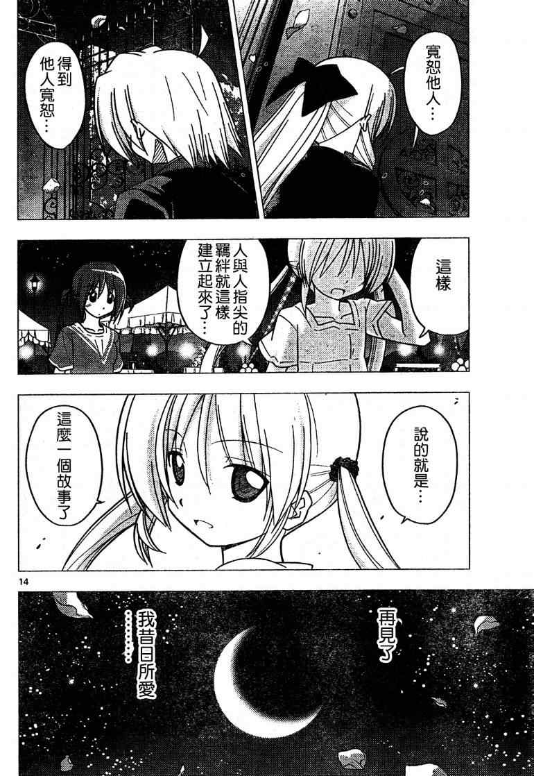 第265话13