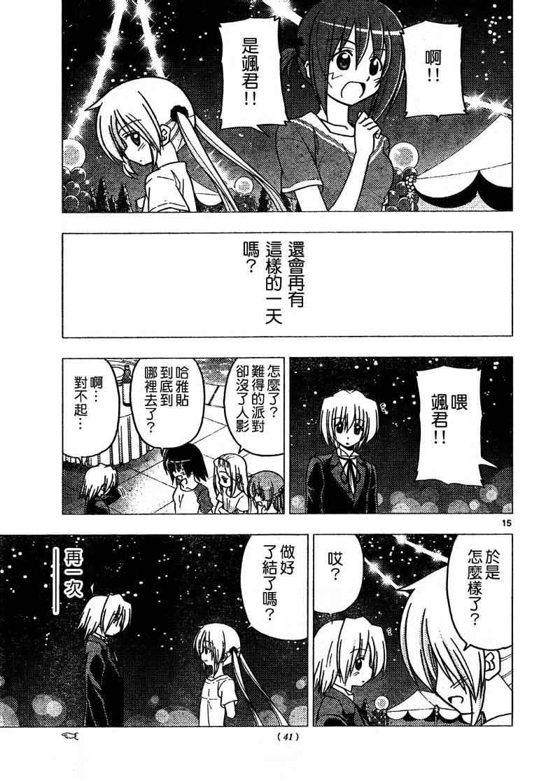 第265话14