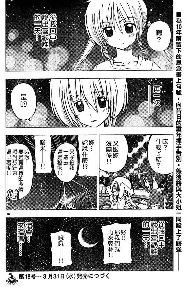 第265话15