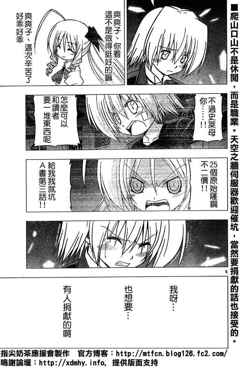 第265话16