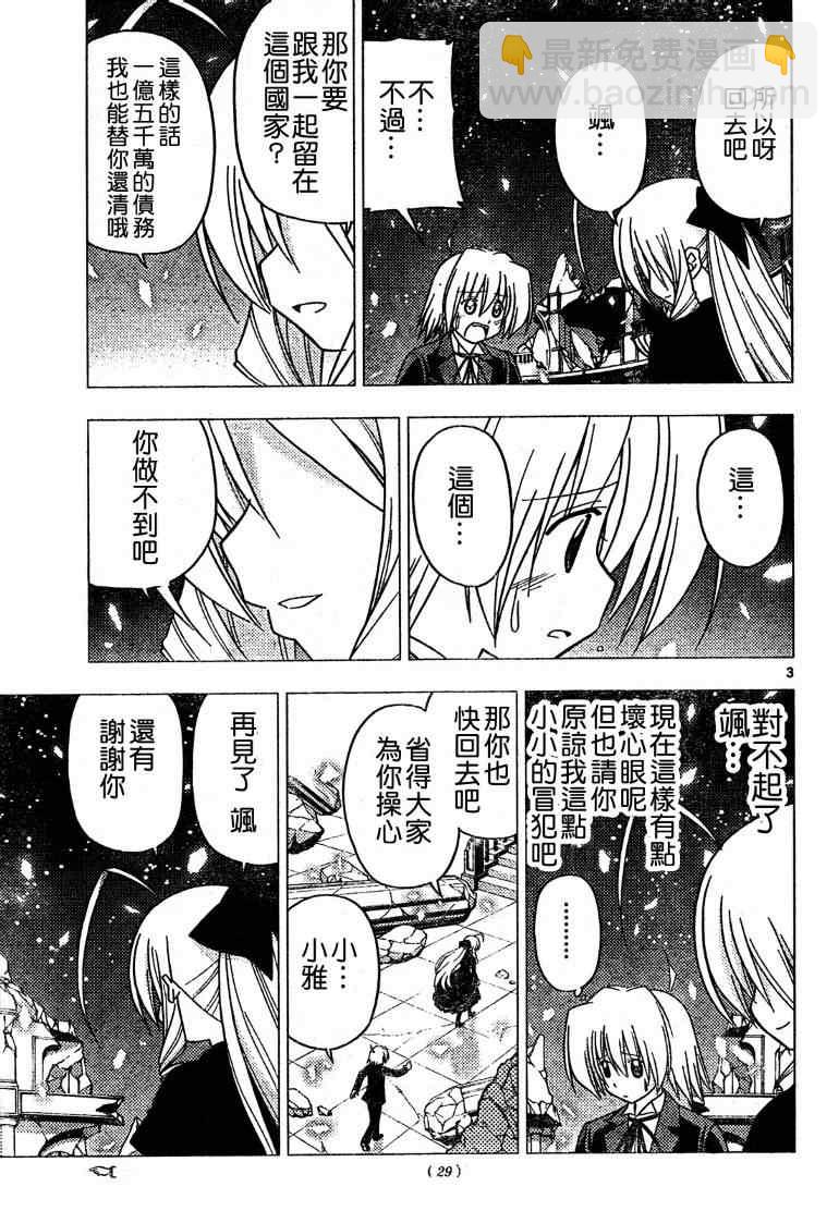 第265话2