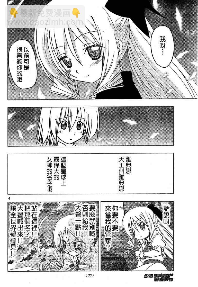 第265话3