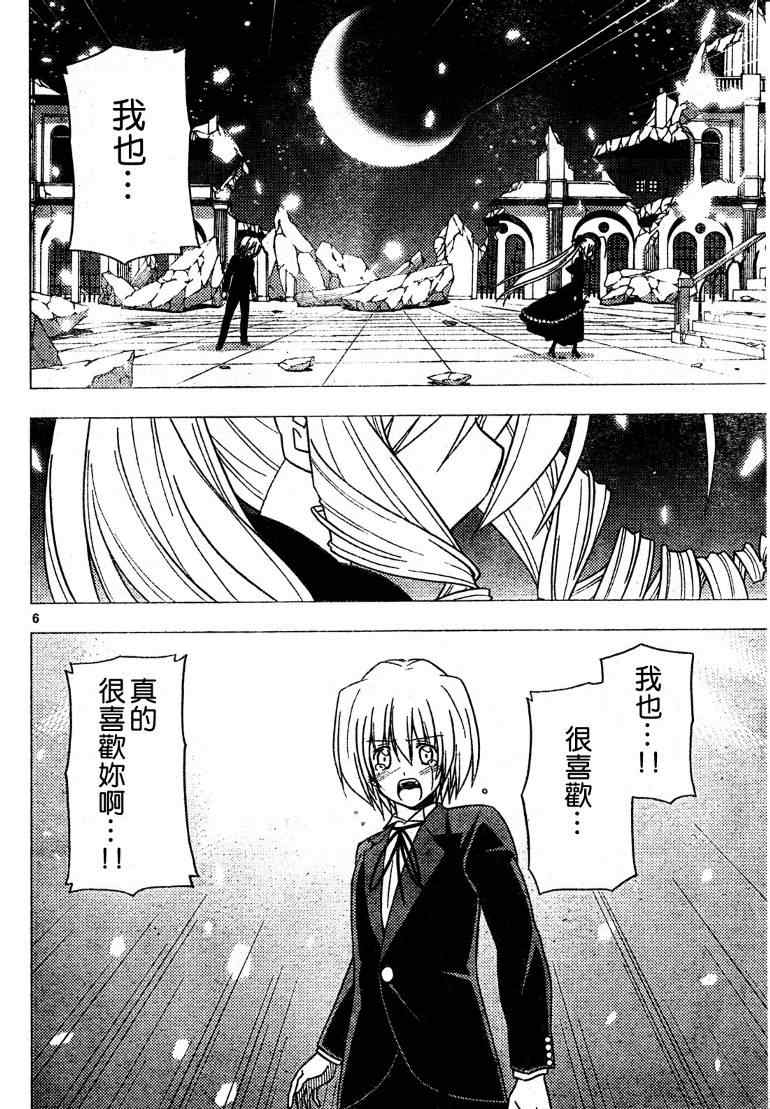 第265话5