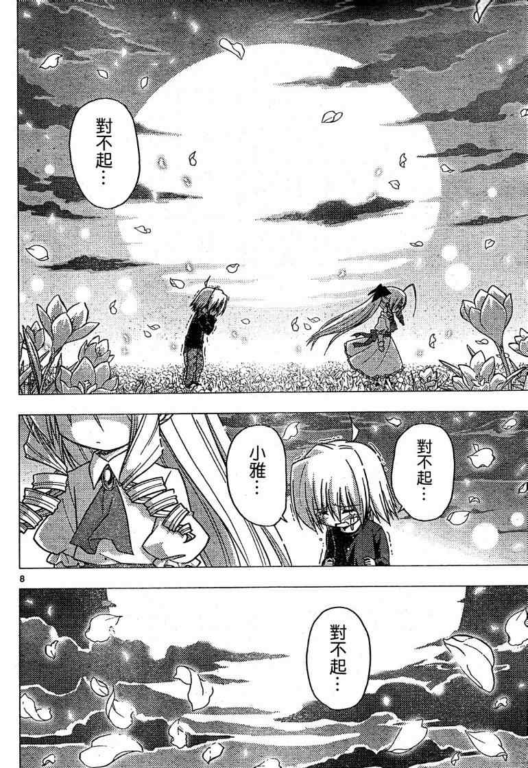 第265话7