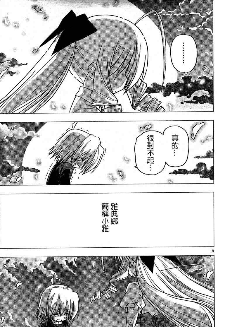 第265话8