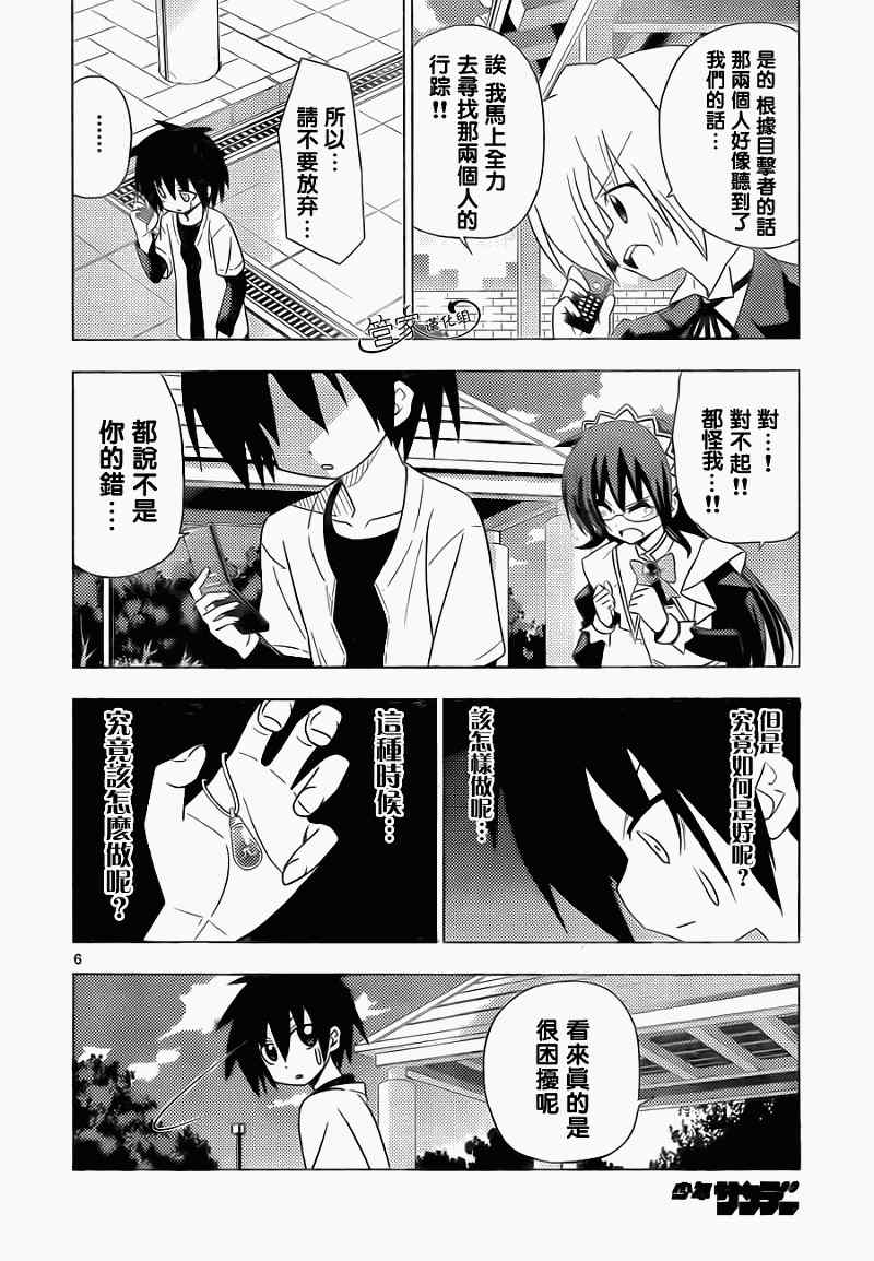 第318话 Sign5