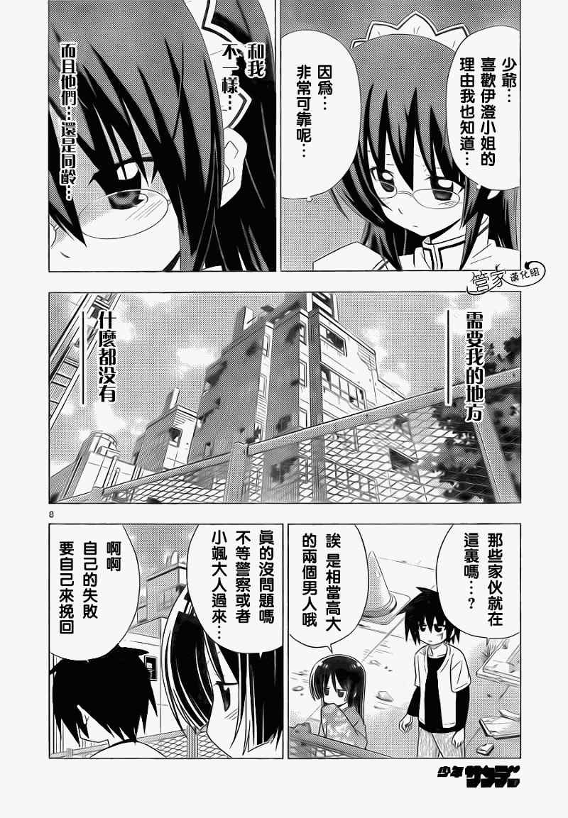第318话 Sign7